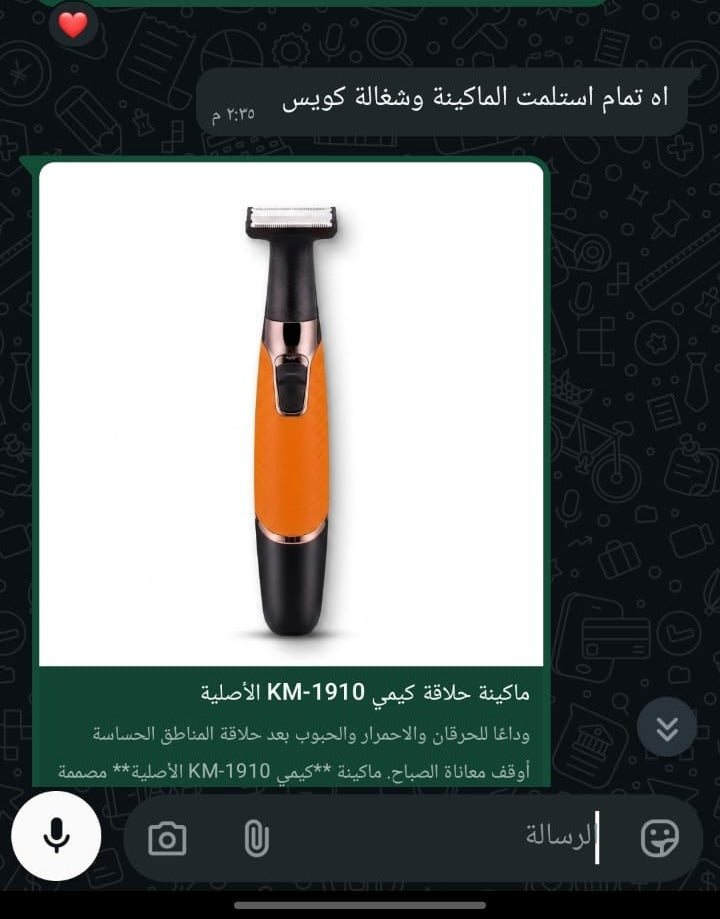 تقييم المتجر