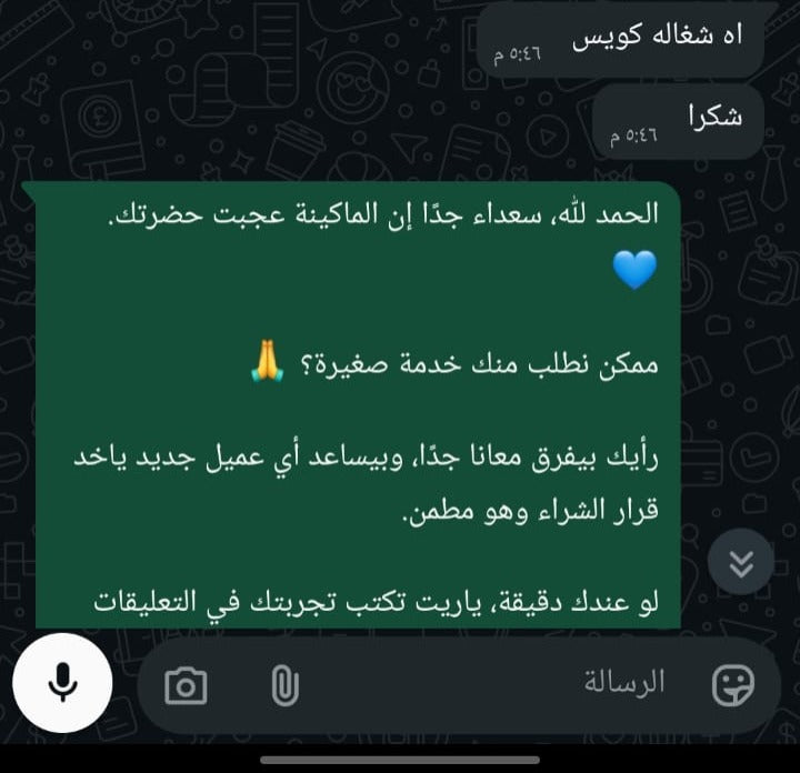 تقييم المتجر