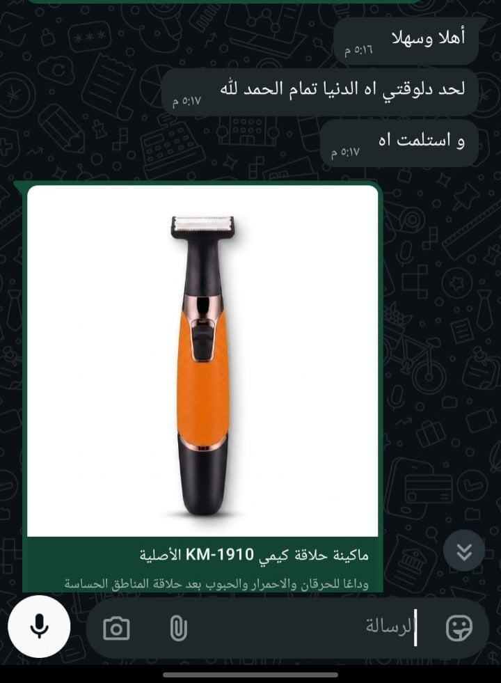 تقييم المتجر