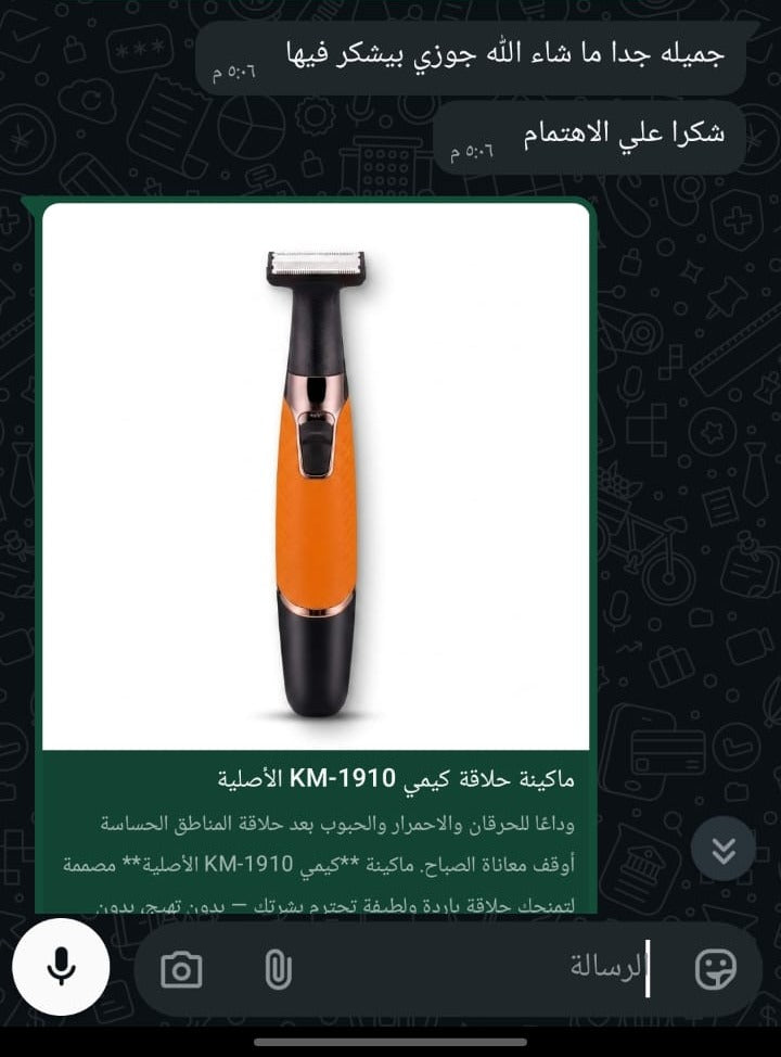 تقييم المتجر