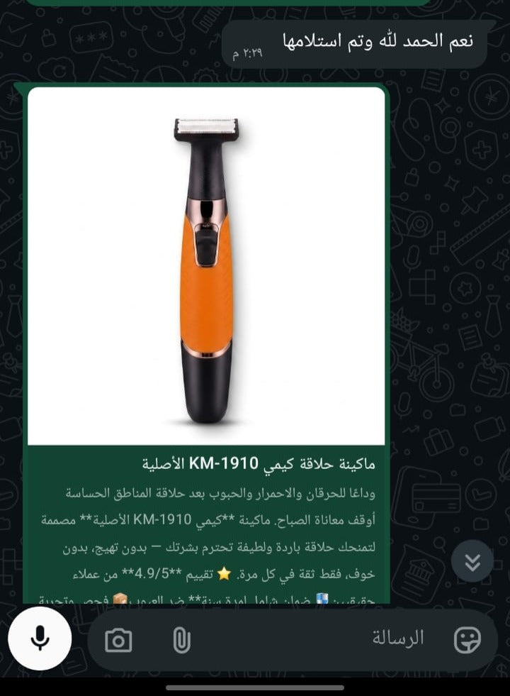 تقييم المتجر