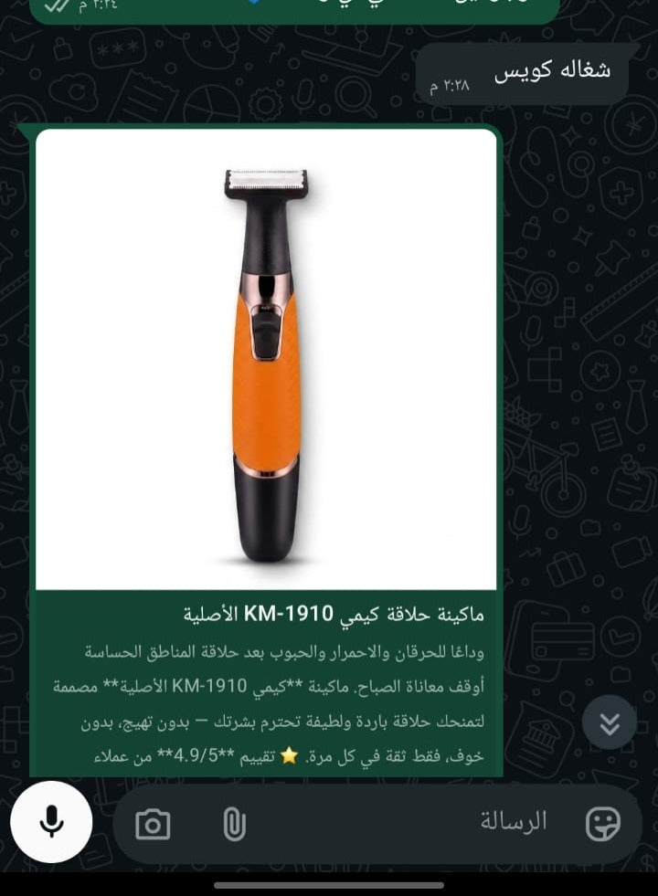 تقييم المتجر